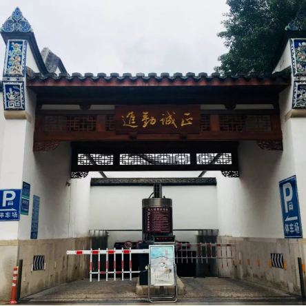 永利皇宫