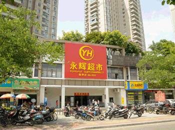 永利皇宫
