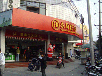 永利皇宫