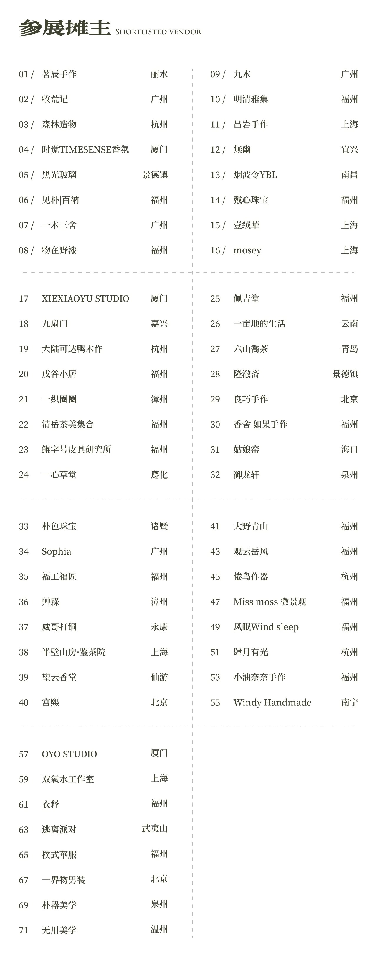永利皇宫