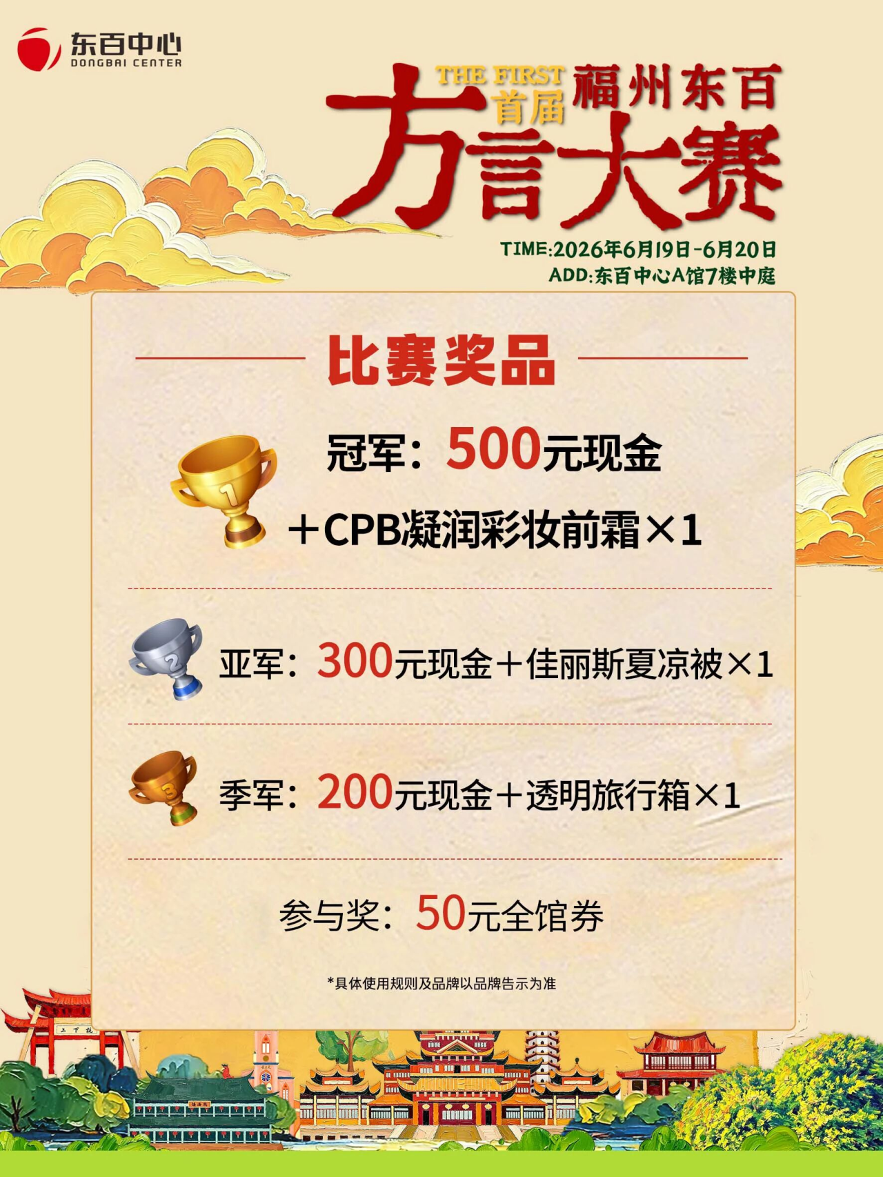永利皇宫