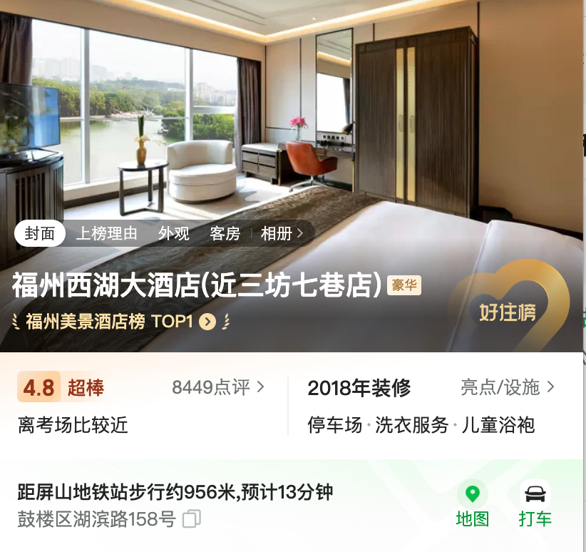 永利皇宫