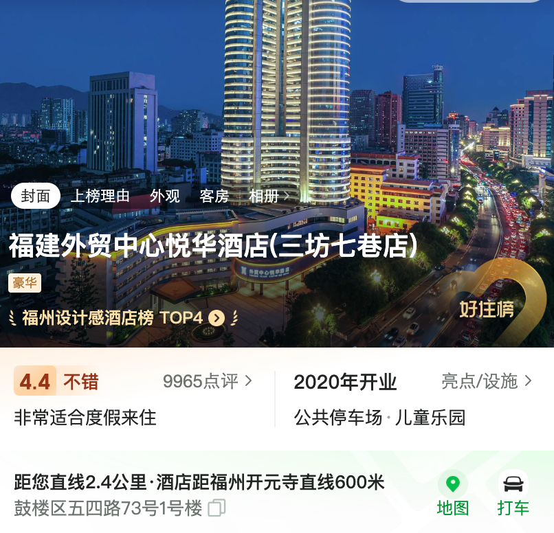 永利皇宫