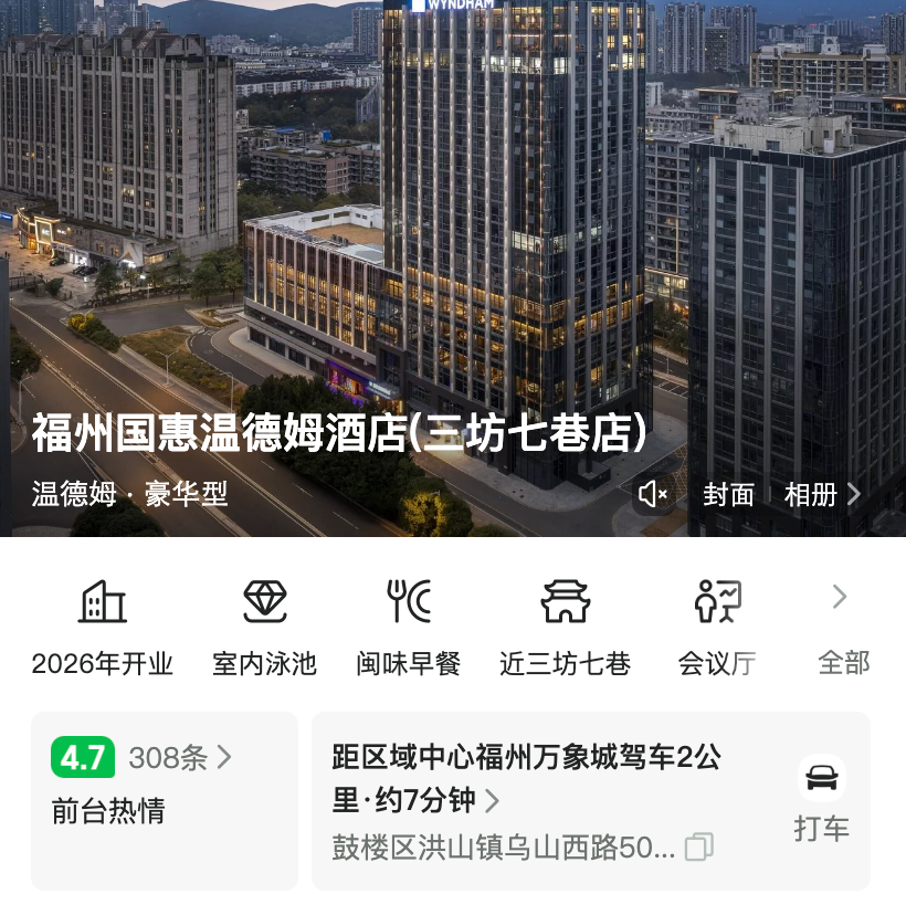 永利皇宫