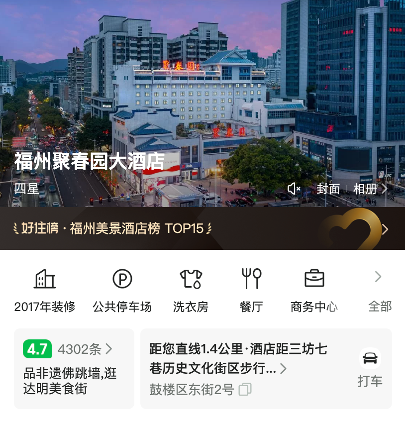 永利皇宫