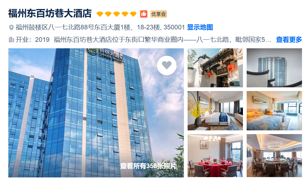 永利皇宫