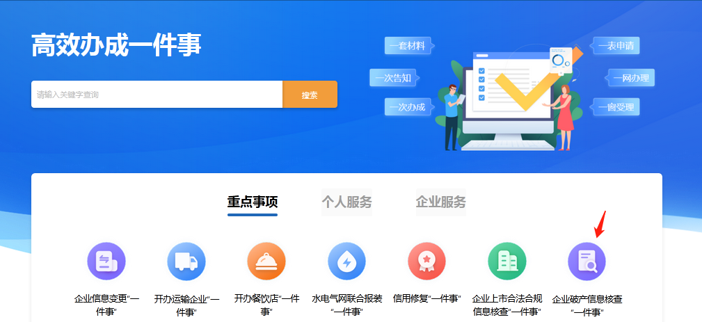 永利皇宫