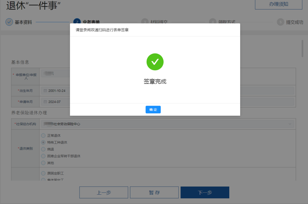 永利皇宫