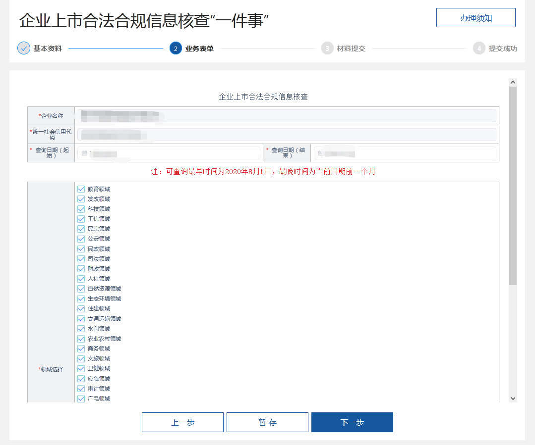 永利皇宫