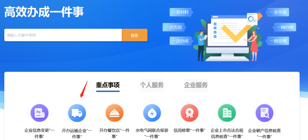 永利皇宫