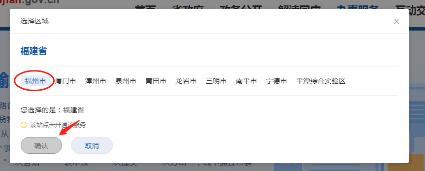 永利皇宫