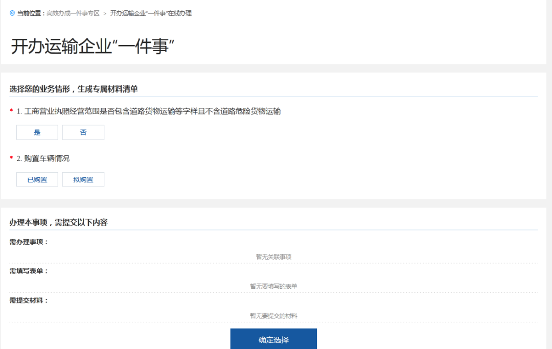 永利皇宫