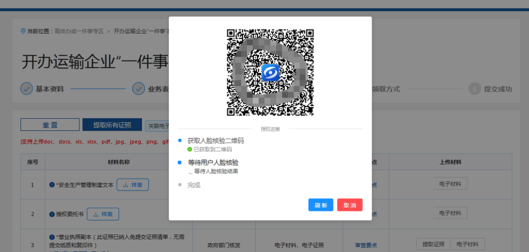 永利皇宫