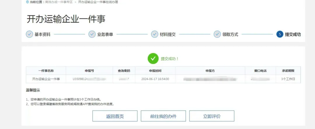 永利皇宫