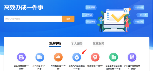 永利皇宫