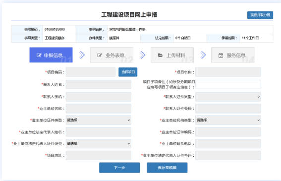 永利皇宫