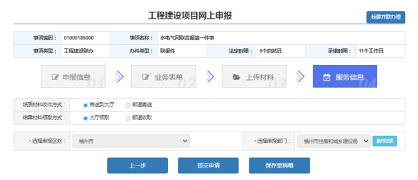 永利皇宫