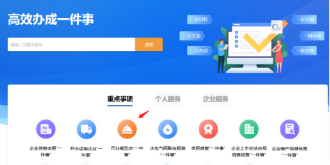 永利皇宫