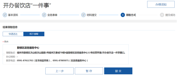 永利皇宫