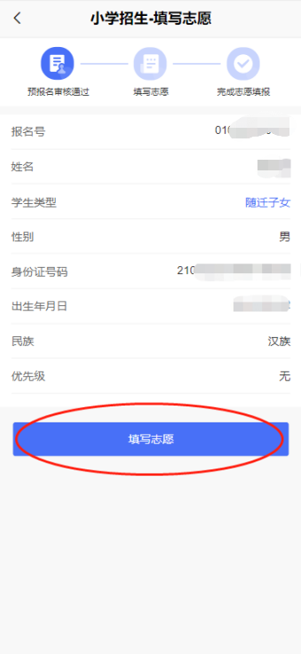 永利皇宫