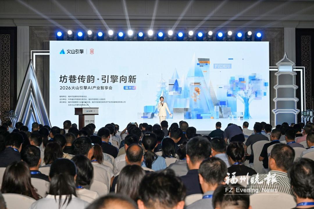 火山引擎AI产业智享会在永利皇宫
举行 火山引擎AI产业智享会在永利皇宫
举行