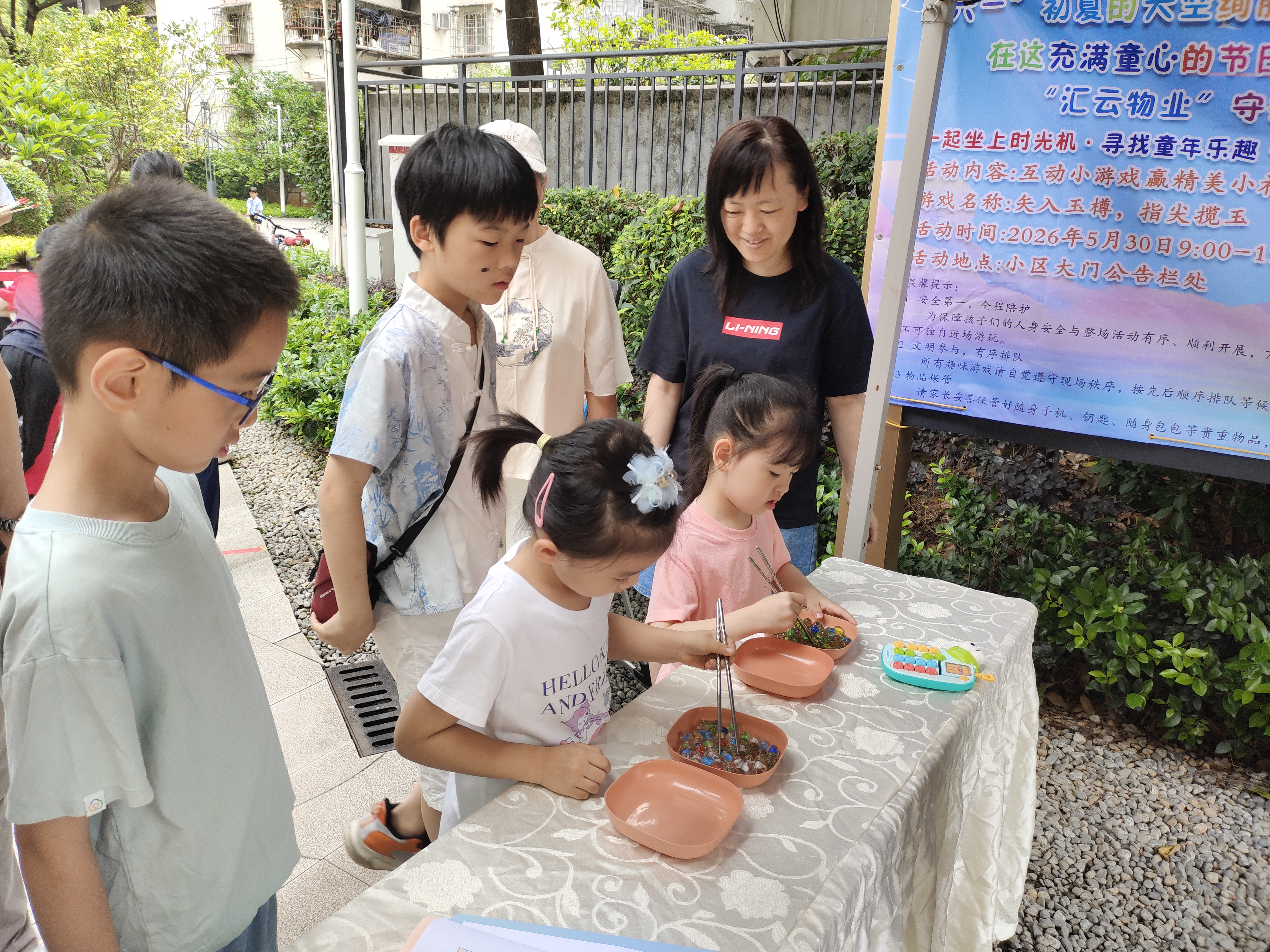 夹弹珠 永利皇宫