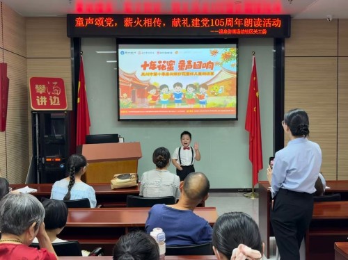 7月17日,温泉街道汤边社区:“汤边攀讲”系列活动之“童声颂党 薪火相传”1 永利皇宫