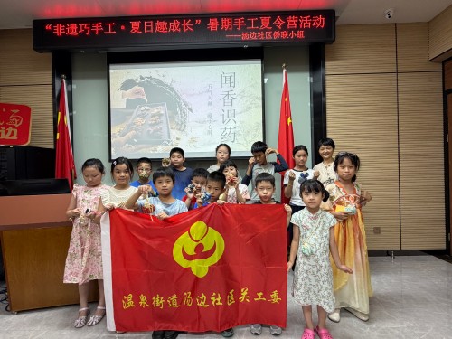 7月23日,“非遗巧手工?夏日趣成长” 暑期手工夏令营系列活动之闻香识药?巧制香囊12 永利皇宫