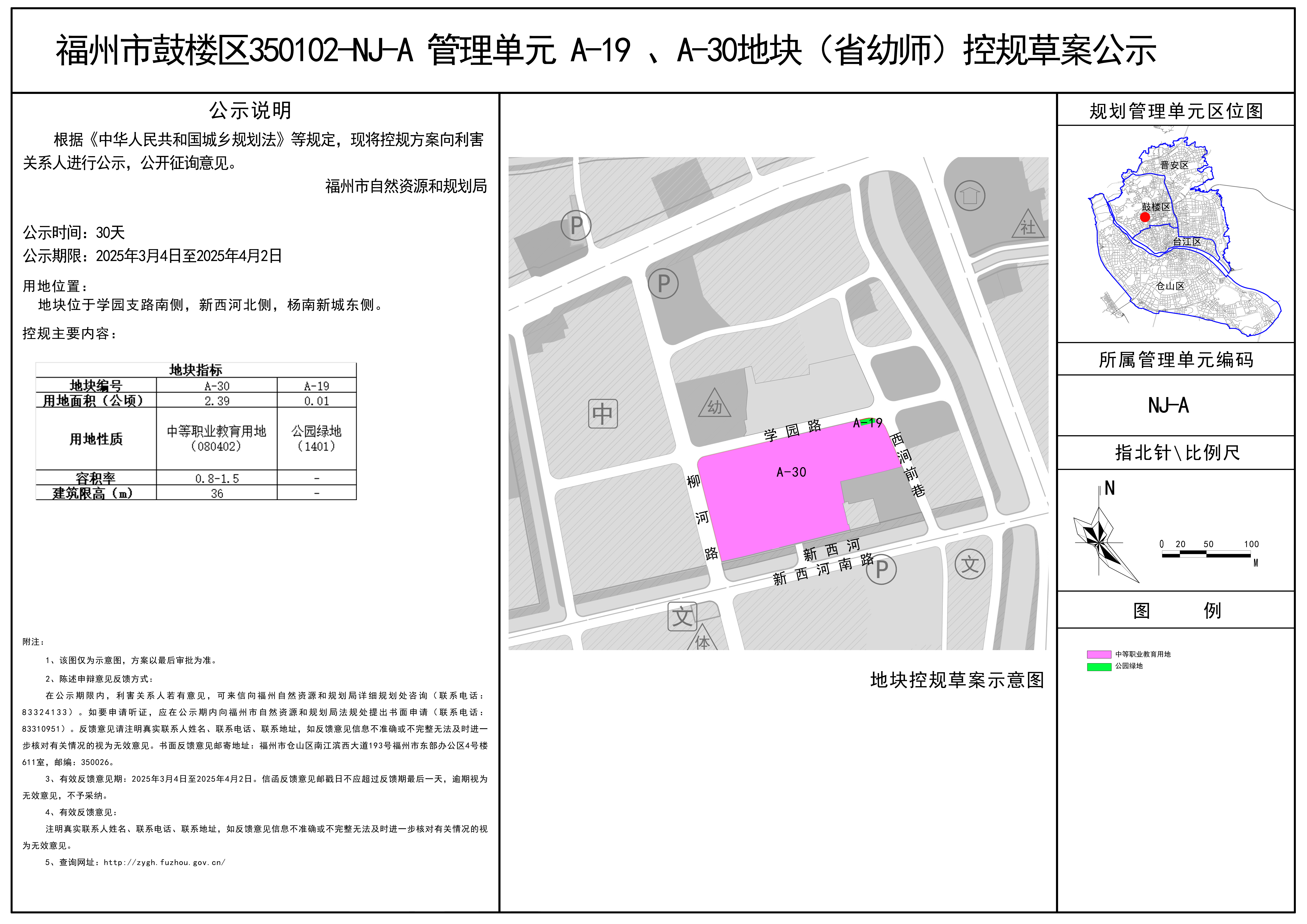 P020250304732016014085 永利皇宫