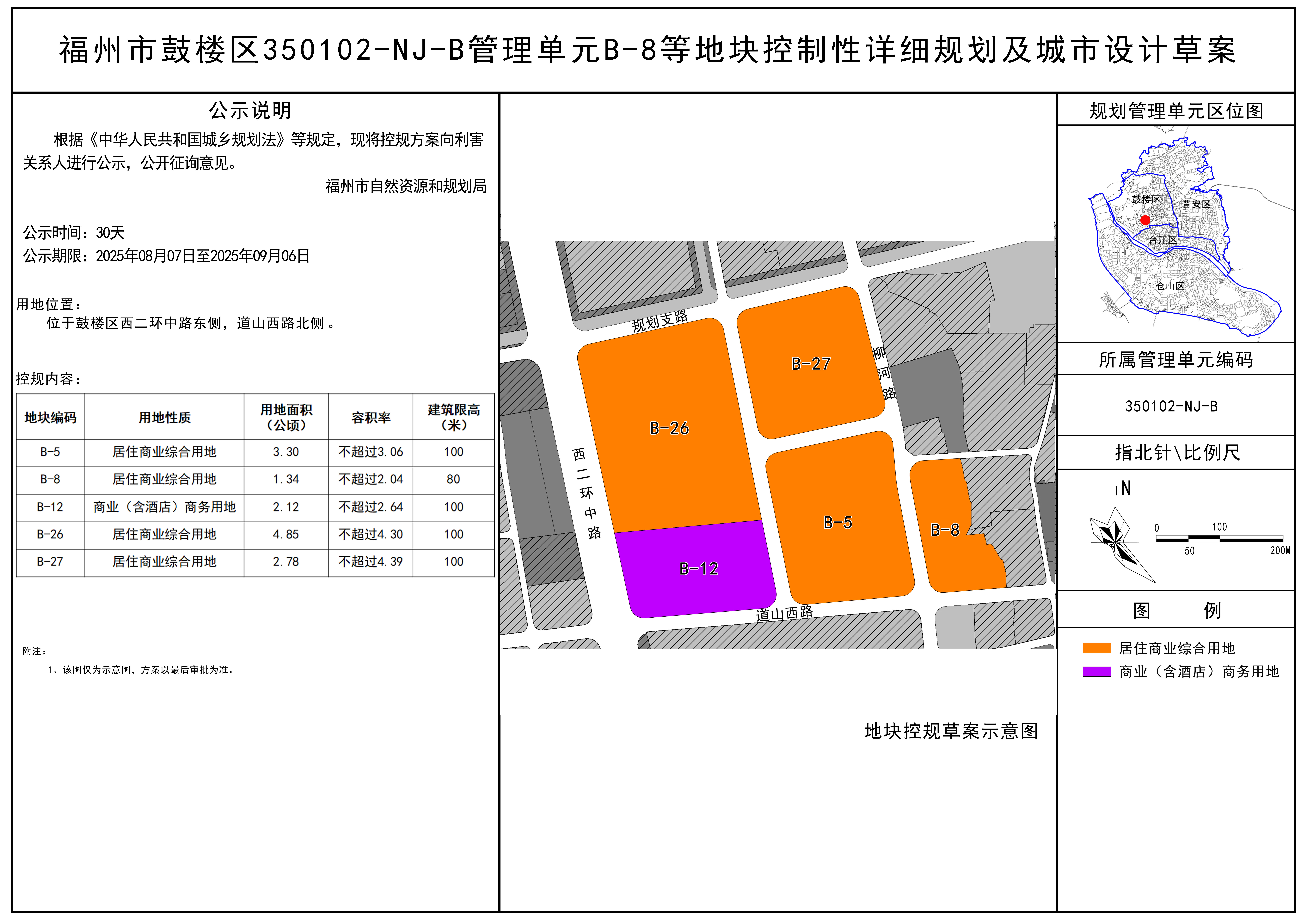 P020250807748703618850 永利皇宫