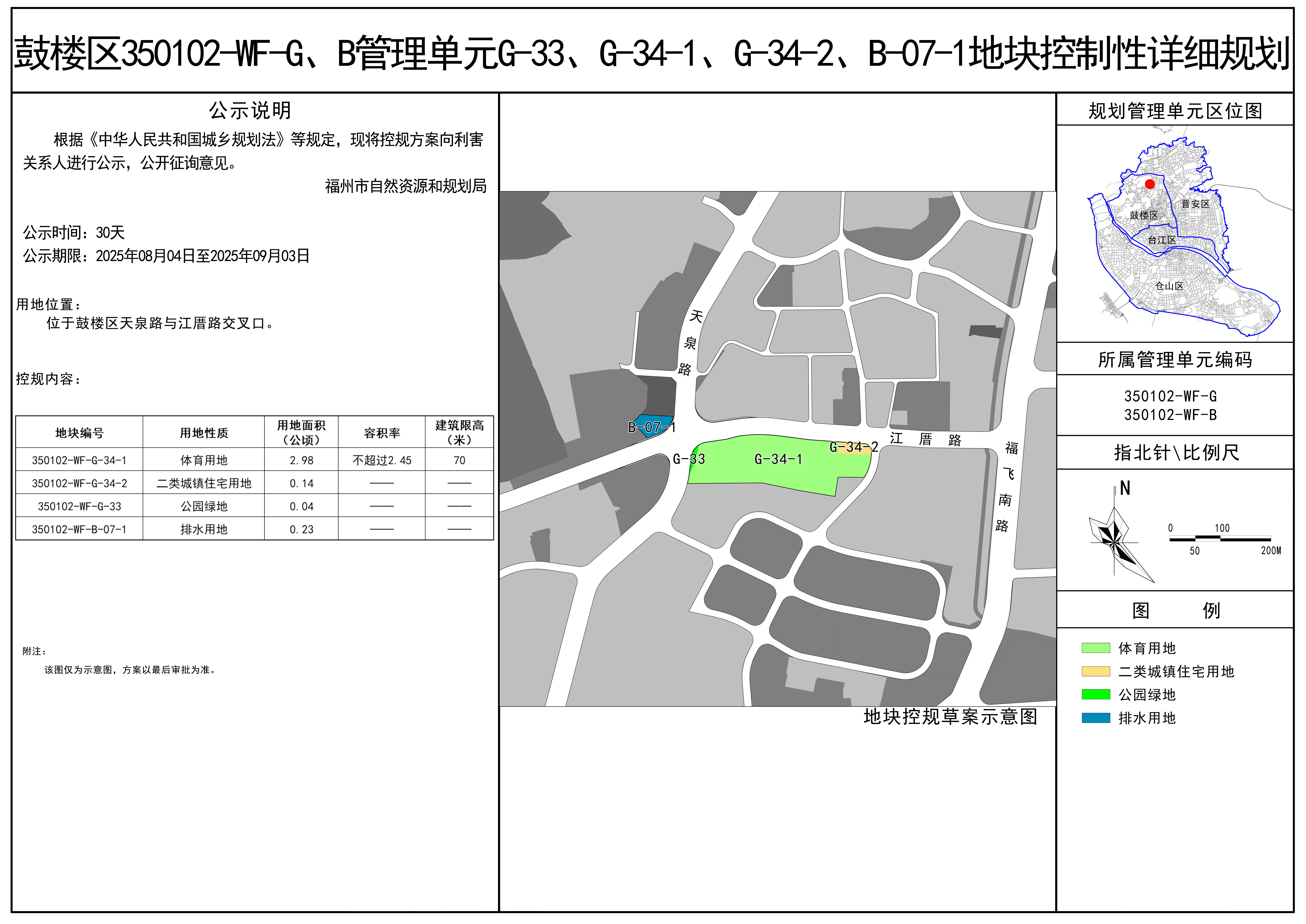 P020250804650635355188 永利皇宫