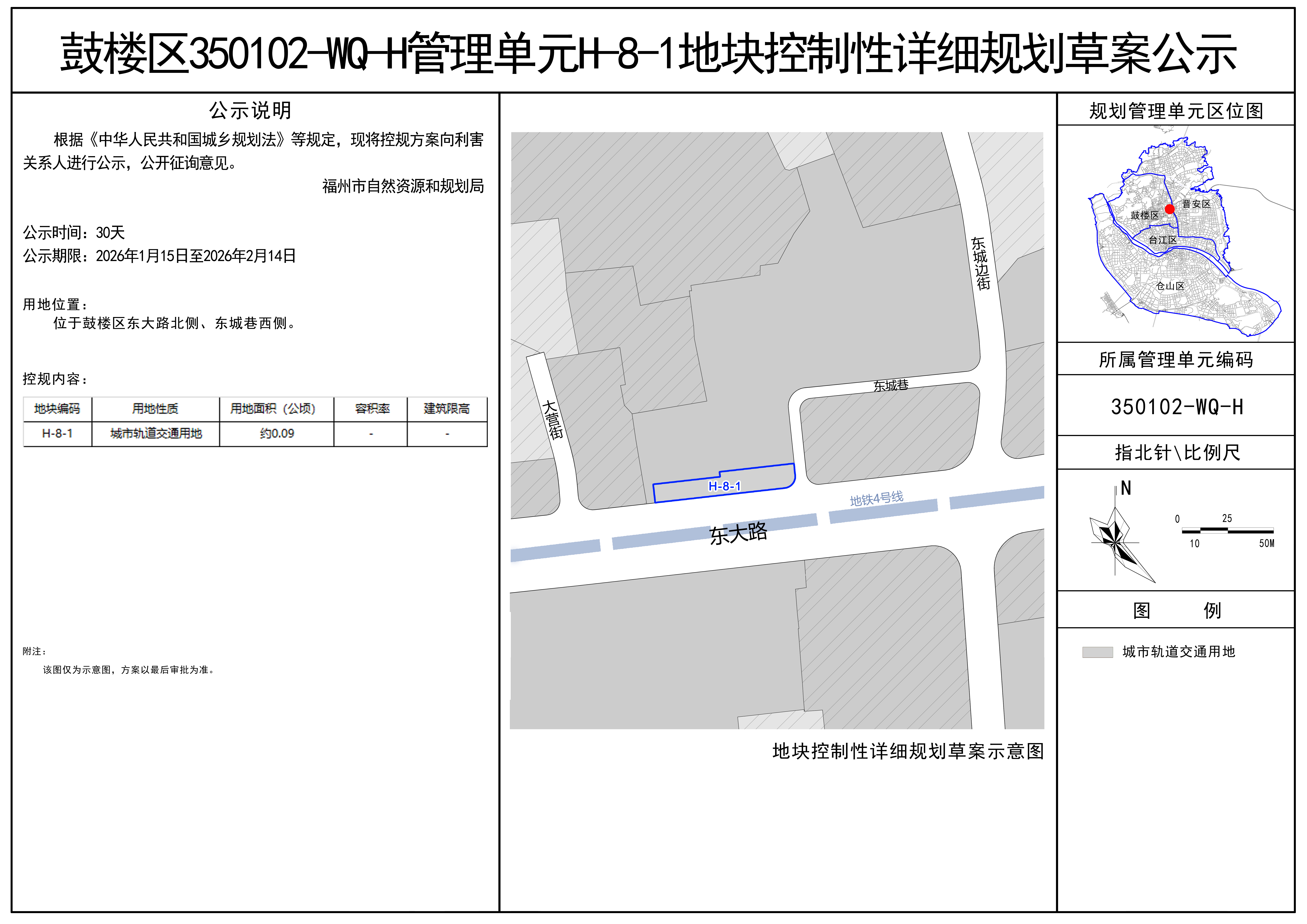P020260115619403795799 永利皇宫