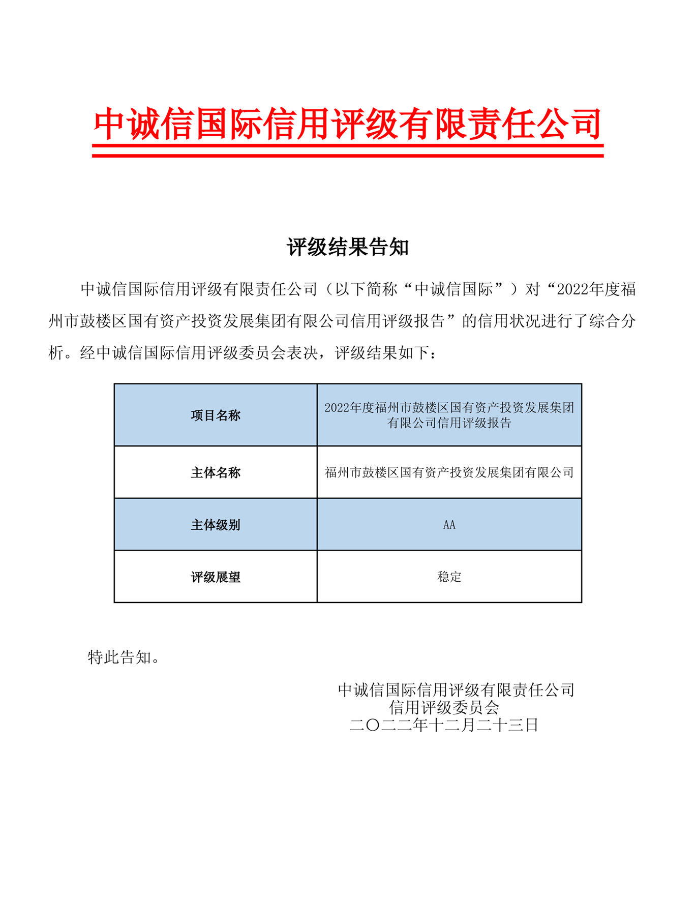 永利皇宫